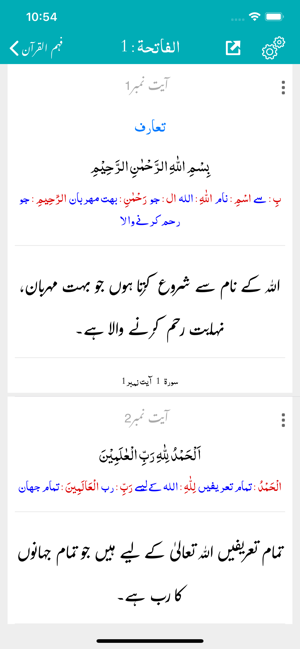 Fahm-ul-Quran - Tafseer(圖7)-速報App