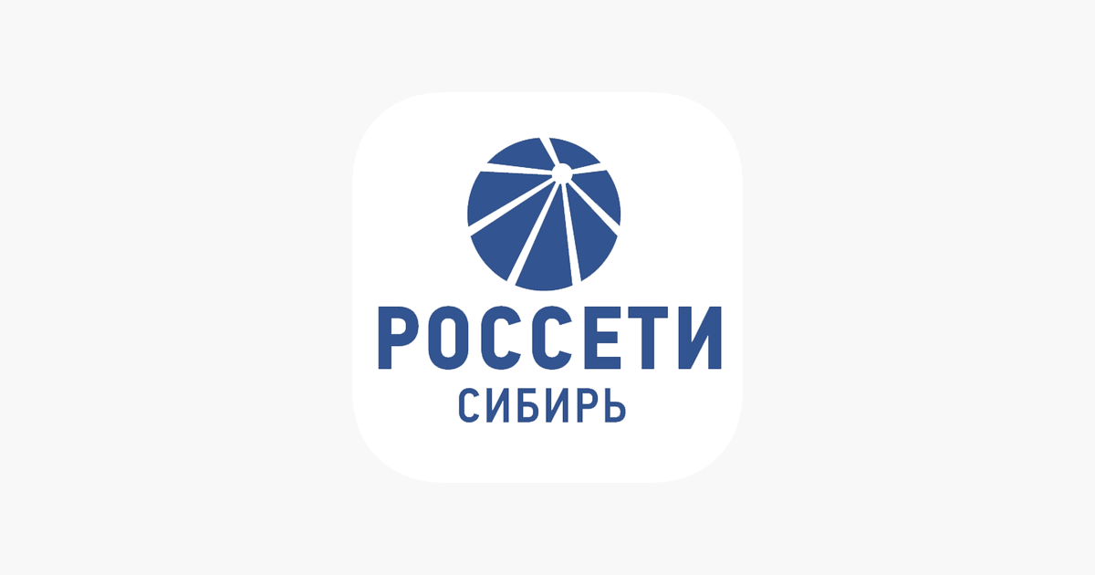 Россети Сибирь. Значок Россети Сибирь. Логотип Россети Сибирь вакансии.