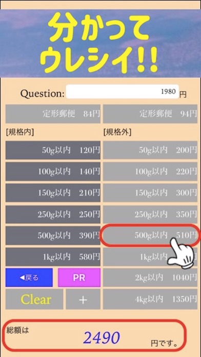 App screenshot