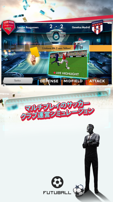 Futuball - Football Managerのおすすめ画像1