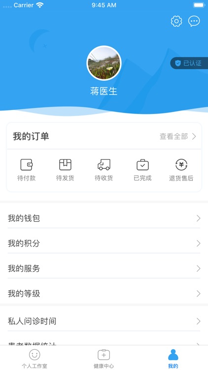 骨舞医生系统