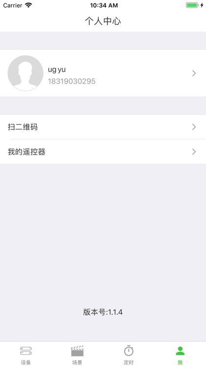 骏派定时宝 screenshot-3