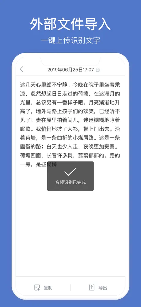 录音转文字