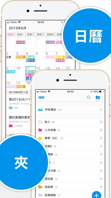 簡單筆記本 - 簡單便簽簿·筆記本管理app