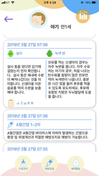 블루케어 패밀리 Screenshot