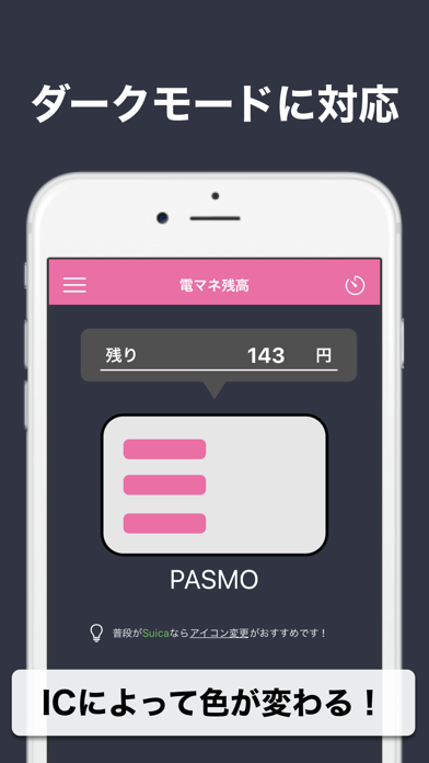 電子マネー残高確認-電子マネーのアプリのスクリーンショット - 2