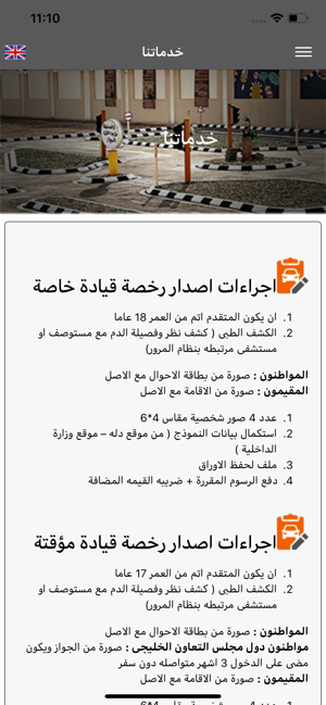 Dallah Driving Schools(圖7)-速報App