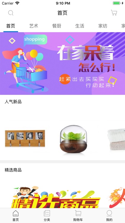 点点商城-轻松购物