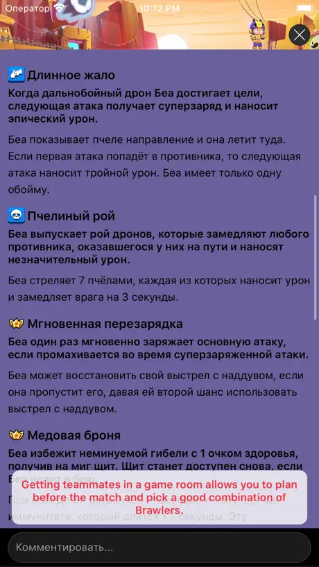 Brawl Stars вики