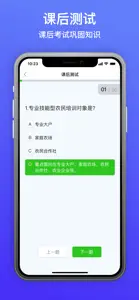 云上智农 screenshot #5 for iPhone