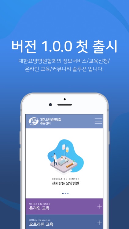 KCHA 에듀센터