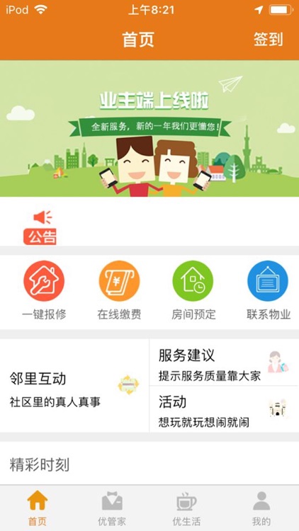 凯云之窗 screenshot-4