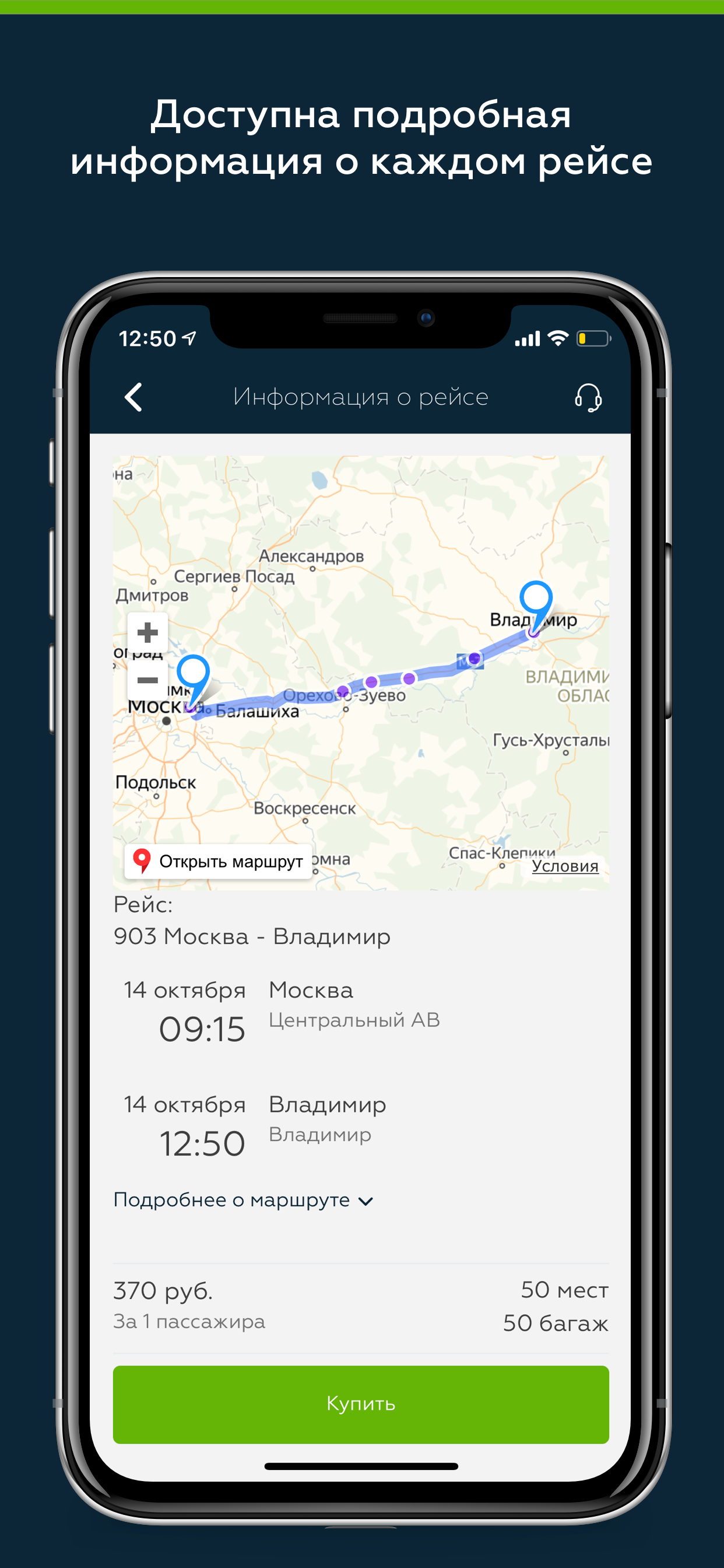 Центральный Автовокзал