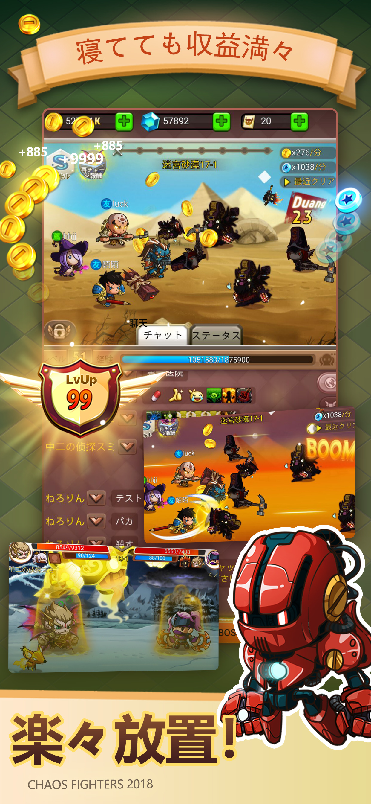 乱鬪堂 screenshot 4