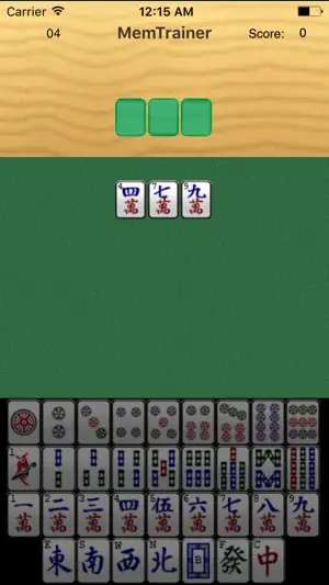 MemTrainer screenshot 2