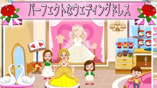 My Town : Wedding Dayのおすすめ画像3