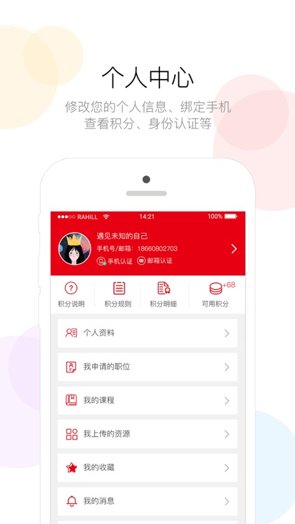 济钢人力 screenshot-4