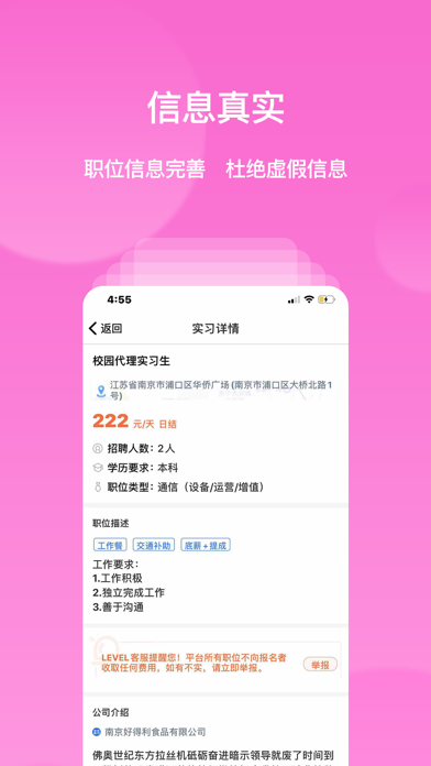 level实习 screenshot 2