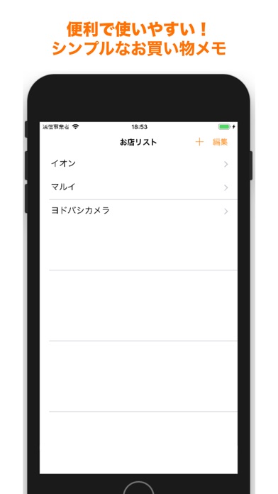 便利で使いやすい！シンプルなお買い物メモ