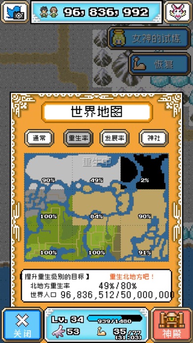 重生！蛮荒行星-建造模拟游戏 Screenshot