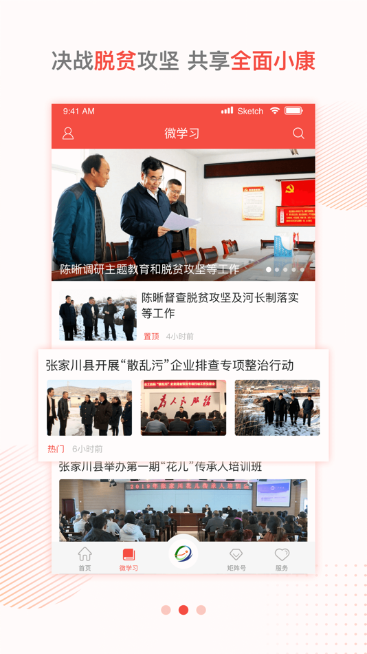 #3. 印象张家川 (iOS) 由: 甘肃云新媒体集团有限责任公司