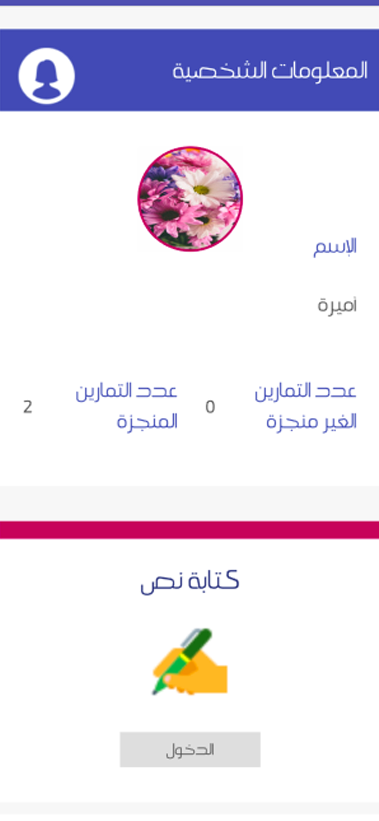 نشاطي