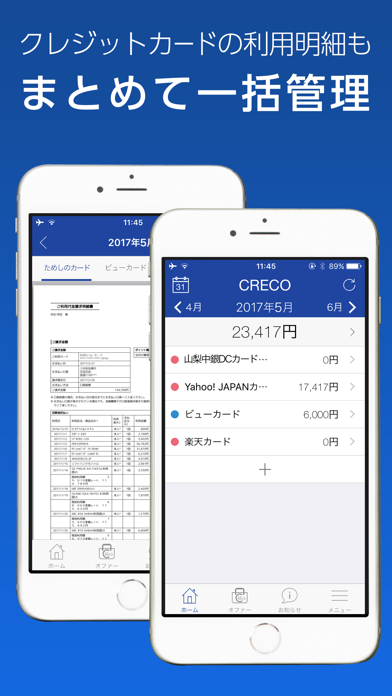 山梨中銀アプリ通帳 with CRECOのおすすめ画像2