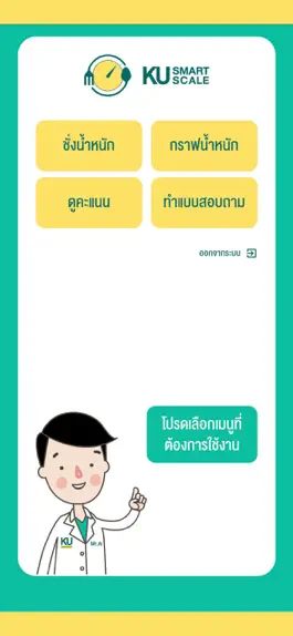 Game screenshot KU - Smart Scale mod apk