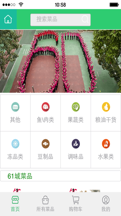 Screenshot #1 pour 皇蜂配送