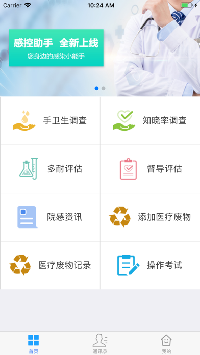 Screenshot #1 pour 感控蓝蜻蜓