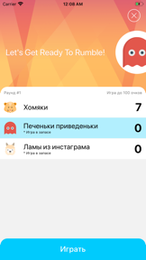 Alias - Настольная игра screenshot