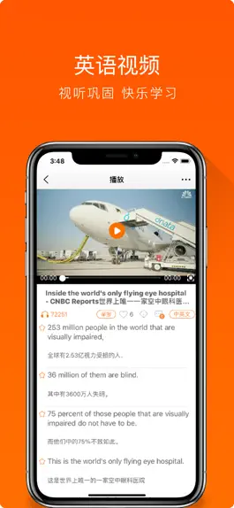 Game screenshot 大熊英语-看视频学英语 apk