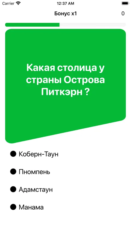 MoLoNewTo: столицы и страны