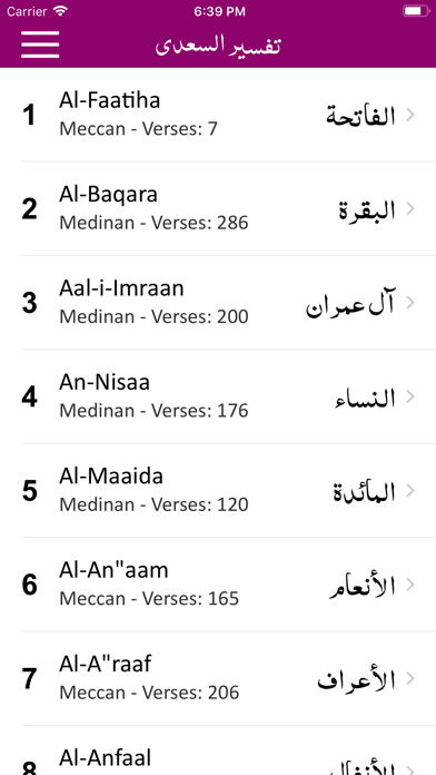 How to cancel & delete Tafseer As-Saadi | Quran from iphone & ipad 3
