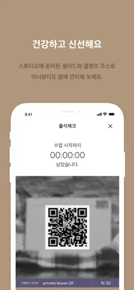 Game screenshot 안다르 필라테스 apk