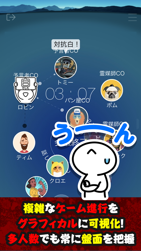 #3. 人狼村 (iOS) 由: Hideaki Kiko