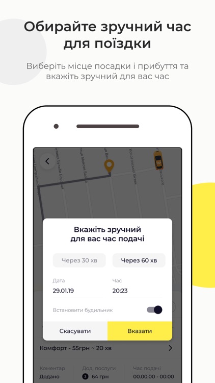 Таксi 981 Хмельницький