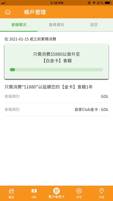 鴻福堂 Screenshot