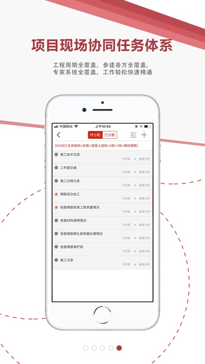地厚云图EPC screenshot-4