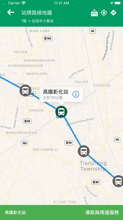 彰化搭公車 screenshot-5