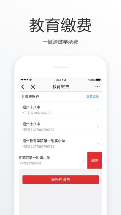 e福州 screenshot-4