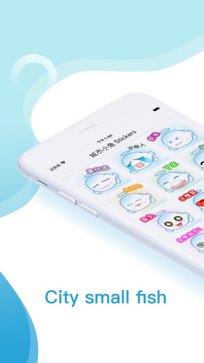 城市小鱼