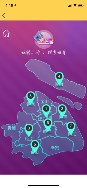 Walking 上海(圖1)-速報App