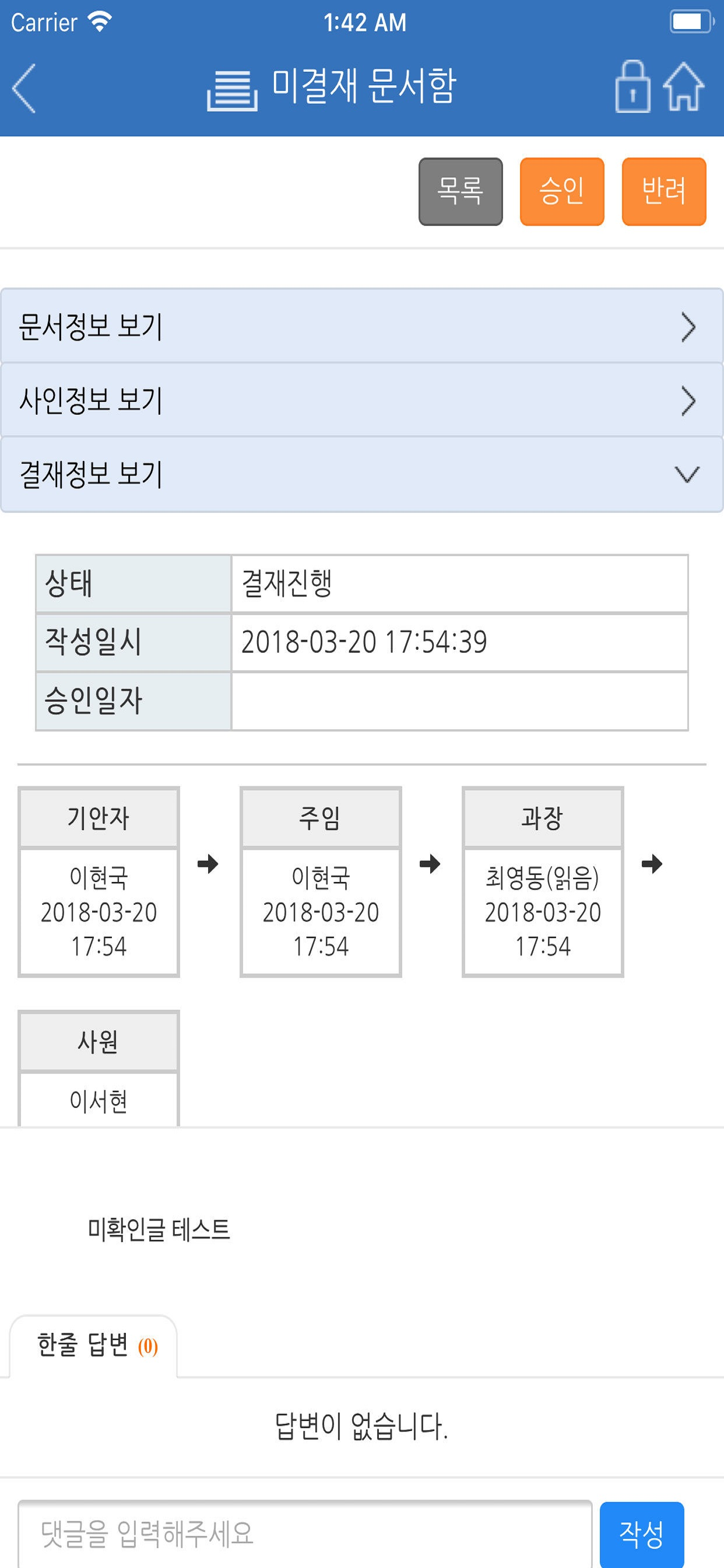 오늘 웨어 2.0 모바일 (Onul Ware 2.0)