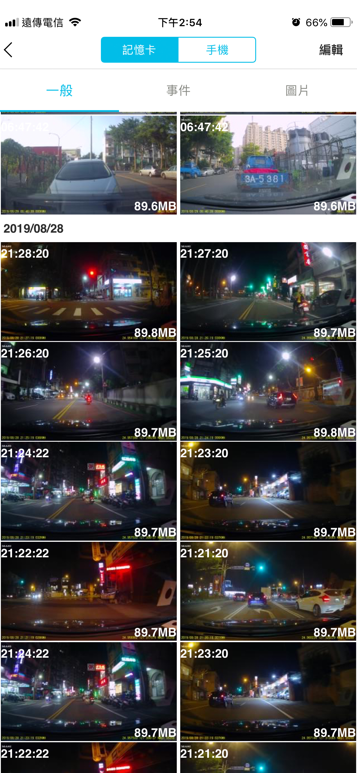 MASIGO Dashcam Viewer