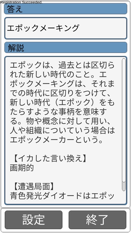 横文字野郎 screenshot-3