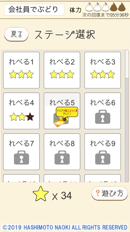 毎日でぶどりの持ち上げて落とす通快パズル screenshot-5