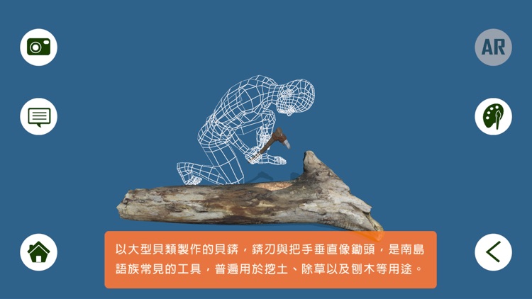 山海南島 screenshot-4