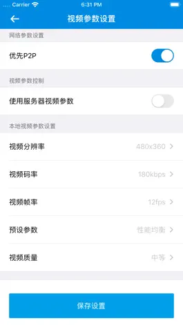 Game screenshot AnyChat视频会议 apk