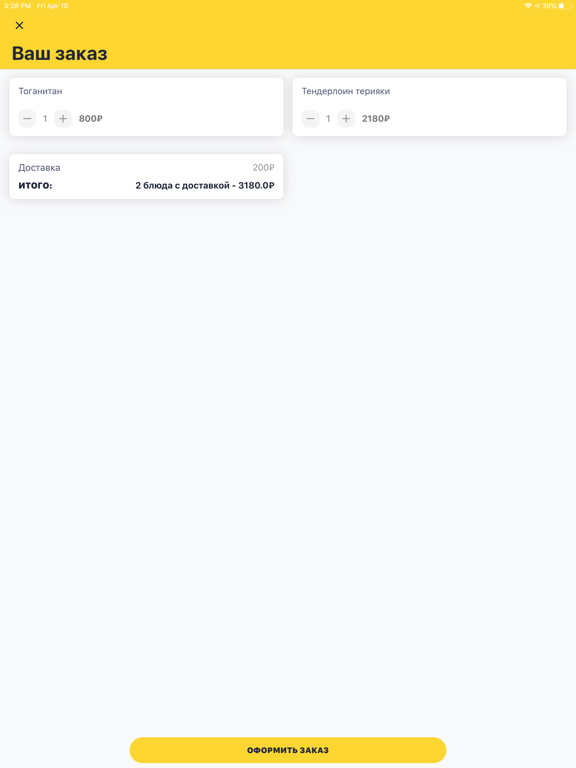 Screenshot #6 pour HiFood